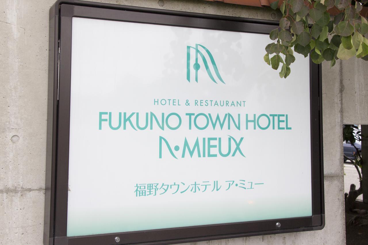 Fukuno Town Hotel A・Mieux Nanto Екстер'єр фото